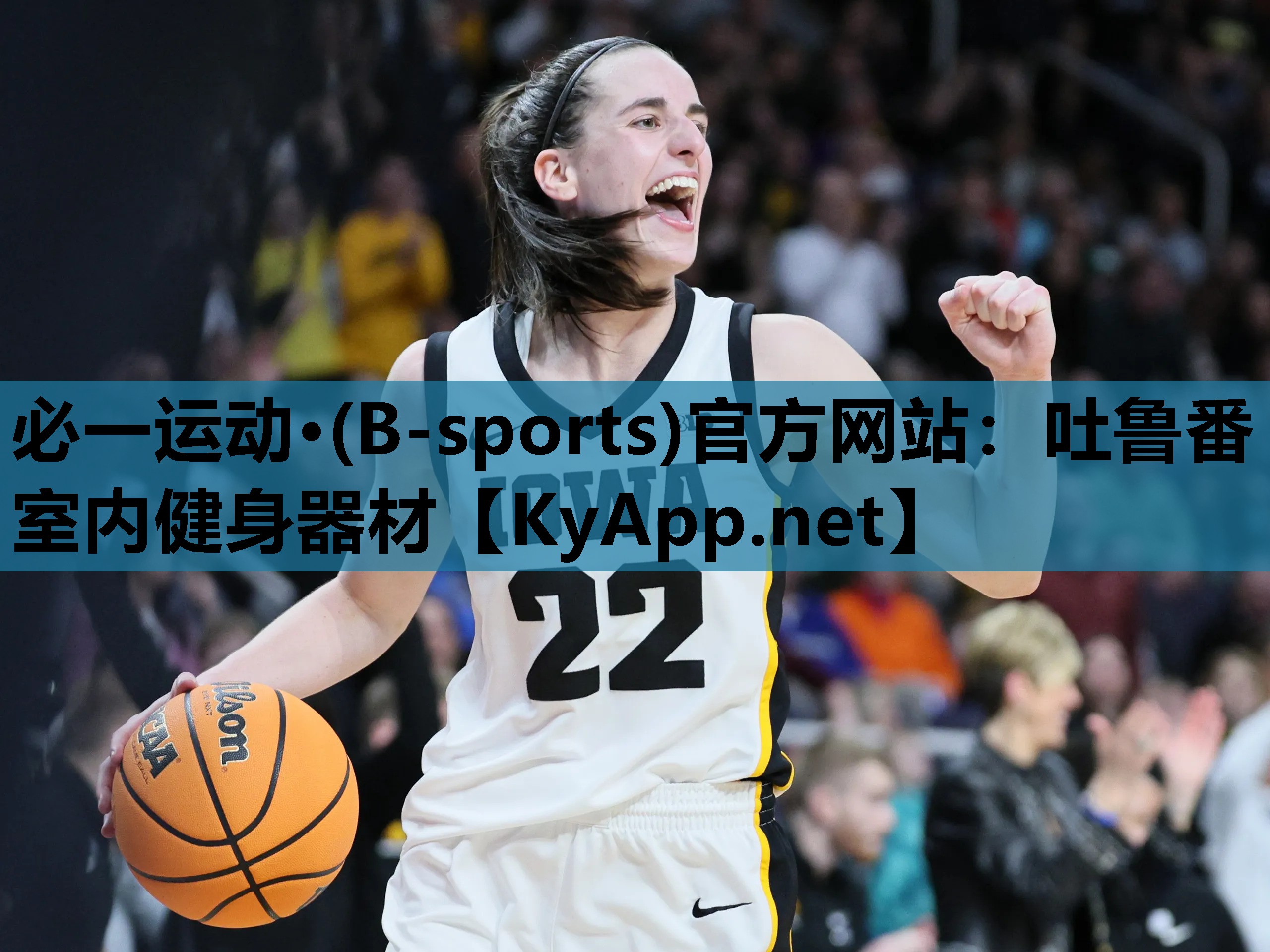 必一运动·(B-sports)官方网站：吐鲁番室内健身器材