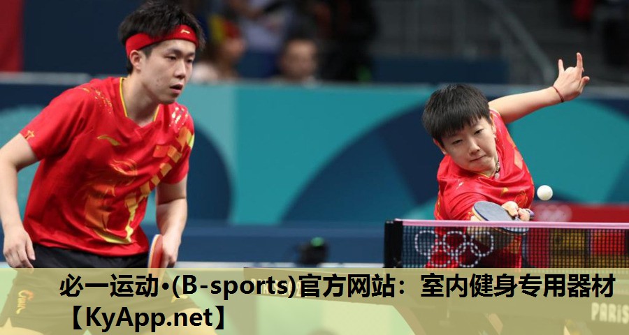 必一运动·(B-sports)官方网站：室内健身专用器材