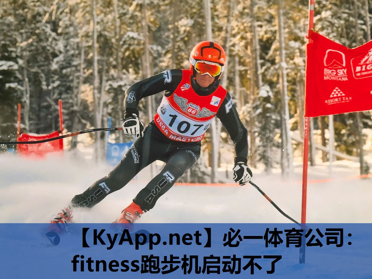 fitness跑步机启动不了